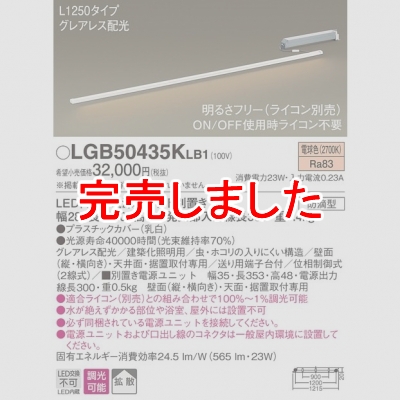 ѥʥ˥å LED饤 L1250 Ÿַ ŵ忧 Ȼ 쥢쥹 ũ Ĵ LGB50435KLB1