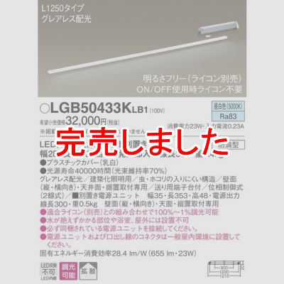ѥʥ˥å LED饤 L1250 Ÿַ  Ȼ 쥢쥹 ũ Ĵ LGB50433KLB1