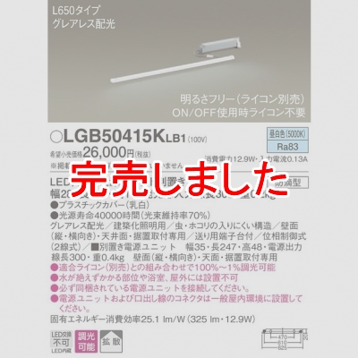 ѥʥ˥å LED饤 L650 Ÿַ  Ȼ 쥢쥹 ũ Ĵ LGB50415KLB1