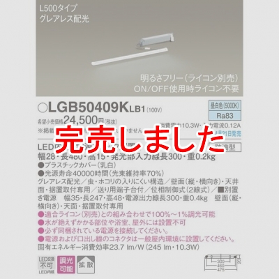 ѥʥ˥å LED饤 L500 Ÿַ  Ȼ 쥢쥹 ũ Ĵ LGB50409KLB1