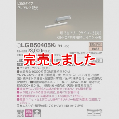 ѥʥ˥å LED饤 L350 Ÿַ ŵ忧 Ȼ 쥢쥹 ũ Ĵ LGB50405KLB1