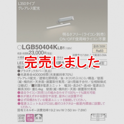 ѥʥ˥å LED饤 L350 Ÿַ  Ȼ 쥢쥹 ũ Ĵ LGB50404KLB1