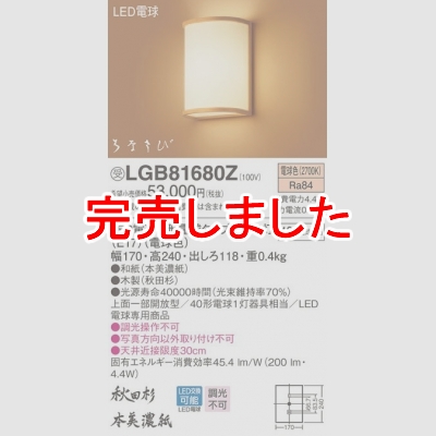 ѥʥ˥å LED֥饱å ŵ忧 ľշ ̰ Ϥʤ Υڼʡ LGB81680Z