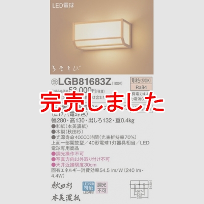 ѥʥ˥å LED֥饱å ŵ忧 ľշ ̰ Ϥʤ Υڼʡ LGB81683Z