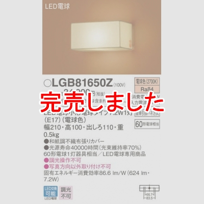 ѥʥ˥å LED֥饱å ŵ忧 ľշ LGB81650Z