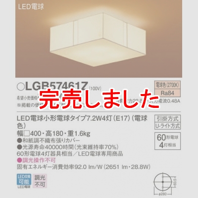 ѥʥ˥å LED󥰥饤 ŵ忧 ŷľշ U饤 LGB57461Z