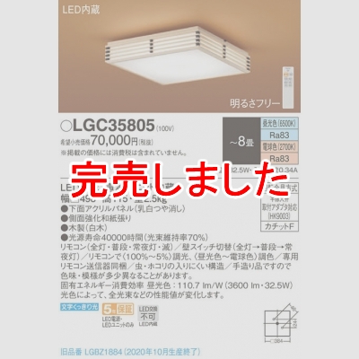 ѥʥ˥å LED󥰥饤 ŷľշ ⥳ĴĴ 8 LGC35805