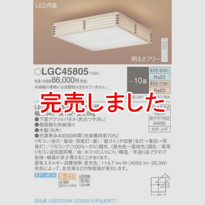 ѥʥ˥å LED󥰥饤 ŷľշ ⥳ĴĴ 10 LGC45805