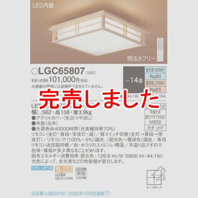 ѥʥ˥å LED󥰥饤 ŷľշ ⥳ĴĴ 14 LGC65807