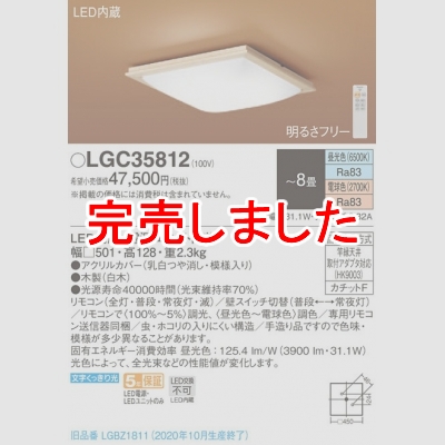 ѥʥ˥å LED󥰥饤 ŷľշ ⥳ĴĴ 8 LGC35812