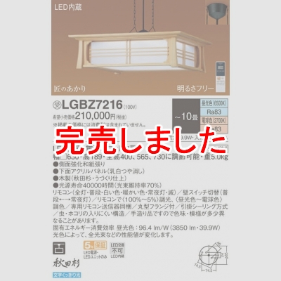 ѥʥ˥å LEDڥ ̩ ݥ ⥳ĴĴ Τ 10ڼʡ LGBZ7216