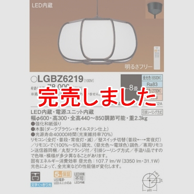 ѥʥ˥å LEDڥ ĴĴ ̰ ݥ ⥳ĴĴ 8 LGBZ6219