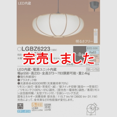 ѥʥ˥å LEDڥ ̰ ݥ ⥳ĴĴ  8 LGBZ6223