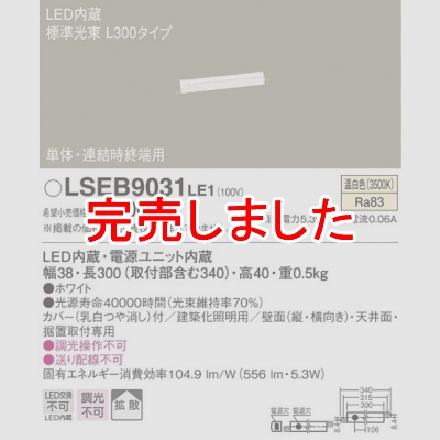 ベース照明 > パナソニックLSシリーズ-電球・蛍光灯・照明器具の激安