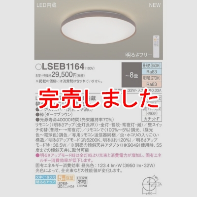 ѥʥ˥å LED󥰥饤 Ĵ(ŵ忧) ⥳ĴĴ åF 8 LSEB1164