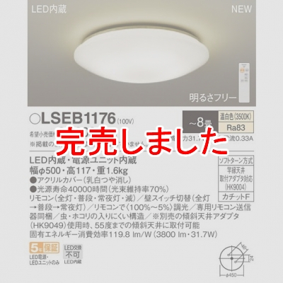 ѥʥ˥å LED󥰥饤  ⥳Ĵ åF 8 LSEB1176