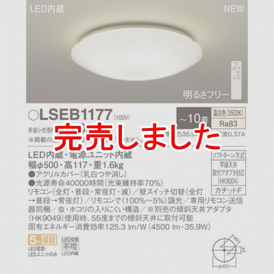 ѥʥ˥å LED󥰥饤  ⥳Ĵ åF 10 LSEB1177