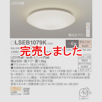 ѥʥ˥å LED󥰥饤 ŵ忧 ⥳Ĵ åF 6 LSEB1079K