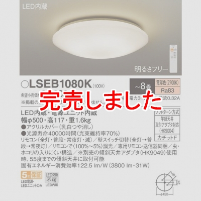 ѥʥ˥å LED󥰥饤 ŵ忧 ⥳Ĵ åF 8 LSEB1080K