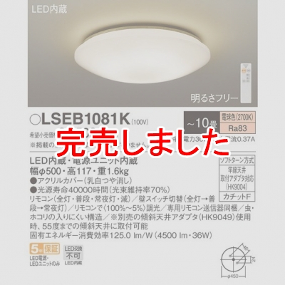 ѥʥ˥å LED󥰥饤 ŵ忧 ⥳Ĵ åF 10 LSEB1081K