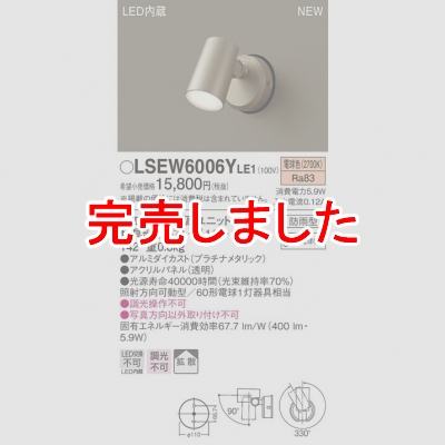 ѥʥ˥å LEDݥåȥ饤 ŵ忧 Ȼ ɱ ѥͥշ Ǯŵ601 LSEW6006YLE1