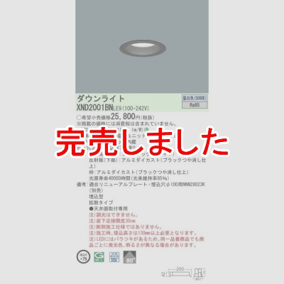 ѥʥ˥å LED饤 75  ĴNDN27005B + NNK20010N LE9 XND2001BNLE9