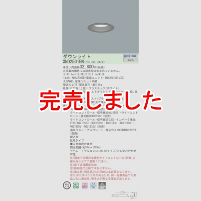 ѥʥ˥å 饤 ӡ80١Ȼס׸15 Ĵ(饤)/75 1001 LED 250 XND2501BNLZ9