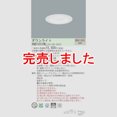 ѥʥ˥å LED饤 100 10H ŵ忧 ĴNDN27308W + NNK10001N LE9 XND1031WLLE9