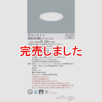 ѥʥ˥å LED饤 100 10H  ĴNDN27351W + NNK20010N LE9 XND2030WBLE9