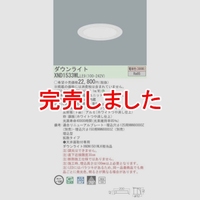 ѥʥ˥å LED饤 100 10H ŵ忧 ĴNDN27318W + NNK16001N LE9 XND1533WLLE9