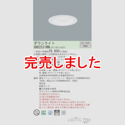 LEDダウンライト 浅型10H・ビーム角85度・拡散タイプ・光源遮光角15度 埋込穴φ100 水銀灯100形1灯器具相当 LED 250形