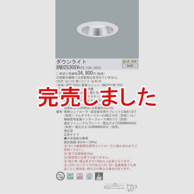 LED饤 100  ĴNDN27302S + NNK25010N RY9
