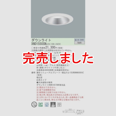 ѥʥ˥å LED饤 125 9H  ĴNDN27500S + NNK16001N LE9 XND1550SNLE9