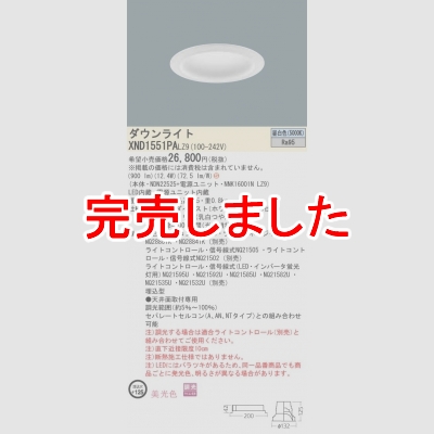 ѥʥ˥å LED饤 Ȼ Ĵ(饤)/125 ѥͥշ ѥȷָFHT321 LED 150 XND1551PALZ9