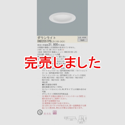ѥʥ˥å LED饤 Ȼ Ĵ(饤)/125 ѥͥշ ѥȷָFHT421 LED 200 XND2051PBLZ9