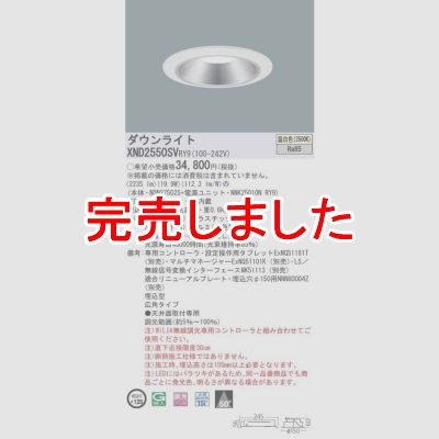LED饤 125  ĴNDN27502S + NNK25010N RY9