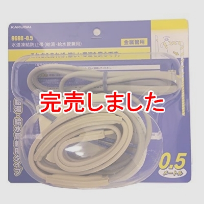  ƻɻ (򡦵ɷ)ҡ0.5m 9698-0.5