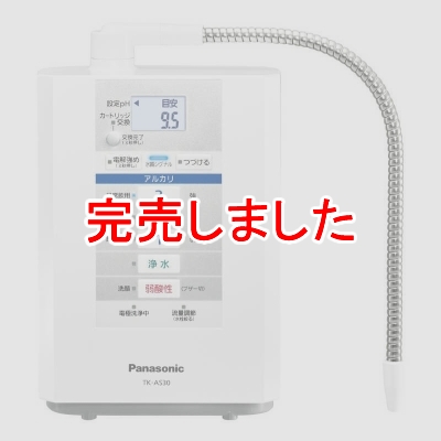 パナソニック Panasonic アルカリイオン整水器 パールホワイトTK-AS30