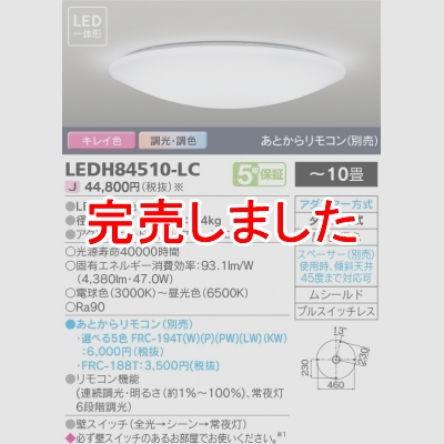 鿧LED󥰥饤 10 쥤 kireiro  ĴĴ(ŵ忧 - )ǽ ⥳ LEDH84510-LC