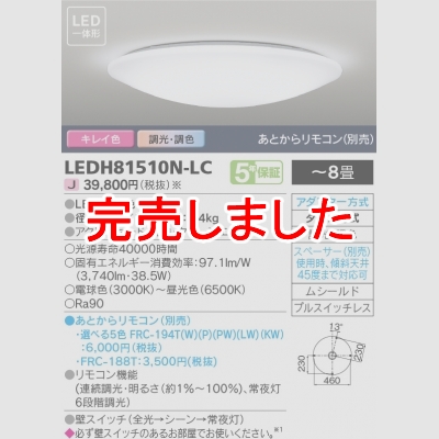  鿧LED󥰥饤 8 쥤 kireiro ĴĴ(ŵ忧 - )ǽ ⥳ LEDH81510N-LC