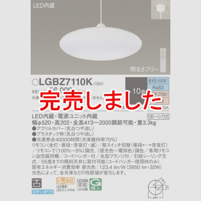 ѥʥ˥å ŷ߲ LED(ŵ忧) ڥ ̩ġݥ 10 LGBZ7110K
