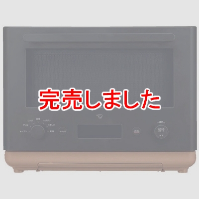 象印 ZOJIRUSHI STAN.(スタン) オーブンレンジ 26LES-SA26-BA - 電球