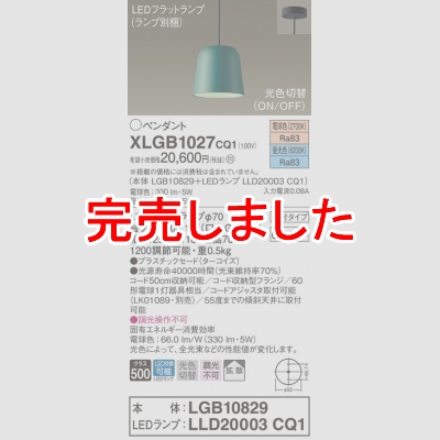 ѥʥ˥å ŷ߲ LED(ŵ忧) ڥ ץ饹åɥסȻסľե LEDեåȥ׸򴹷 Ǯŵ601 XLGB1027CQ1
