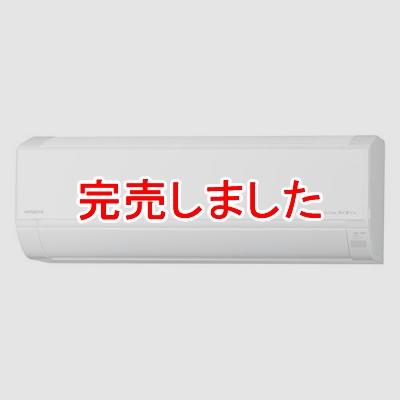 HITACHI エアコン (6畳・単相100V) 白くまくん Dシリーズ スターホワイト