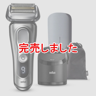 ブラウン BRAUN シリーズ9 Pro 電気シェーバー アルコール洗浄システム