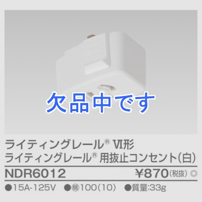  6ȴߥ󥻥  NDR6012