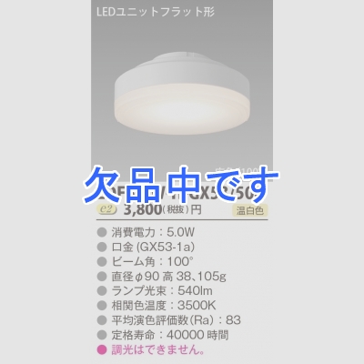  LED˥åȥեåȷ饤󥢥å500꡼90mm LDF5WW-H-GX53/500