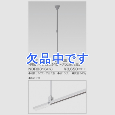  ̥ѥ߶  Ĺ4775cm  NDR0316(K)