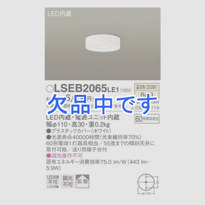 LGB51652LE1 相当品 LEDダウンシーリング 温白色