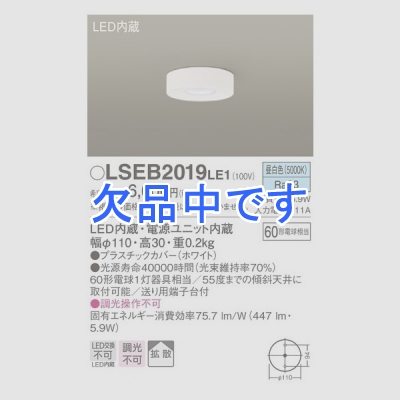 LGB51650LE1 相当品 LED小型シーリングライト 昼白色